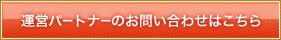 お問い合せへ