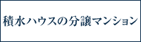グランメゾン伊丹池尻