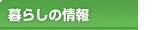 ライフイベント