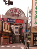 伊丹阪急駅東商店会