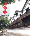 伊丹郷町商業会