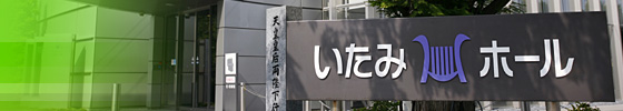 イベント情報